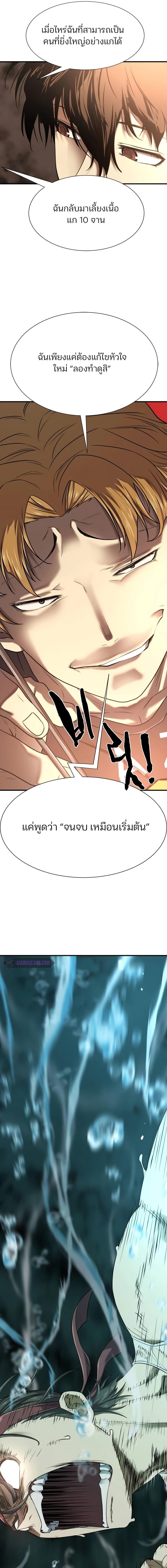 อ่านมังงะ The World’s Best Engineer ตอนที่ 147/5_0.jpg