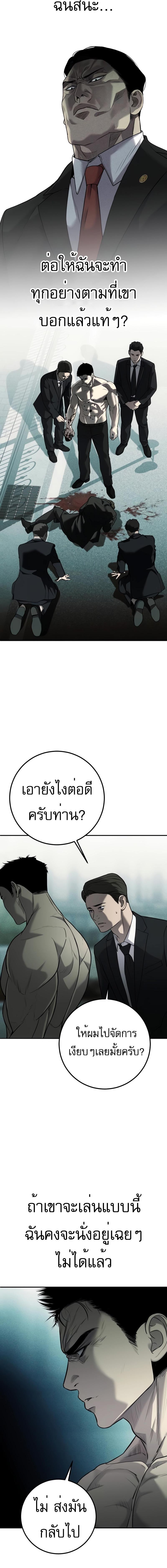 อ่านมังงะ Son’s Retribution ตอนที่ 9/5_1.jpg