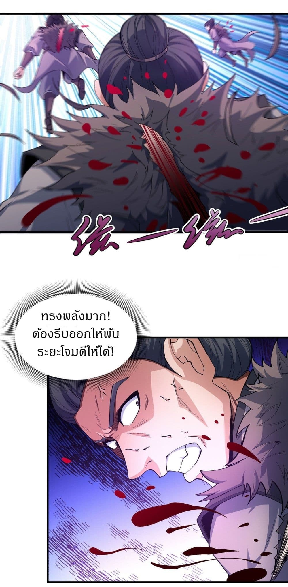 อ่านมังงะ God of Martial Arts ตอนที่ 519/6.jpg