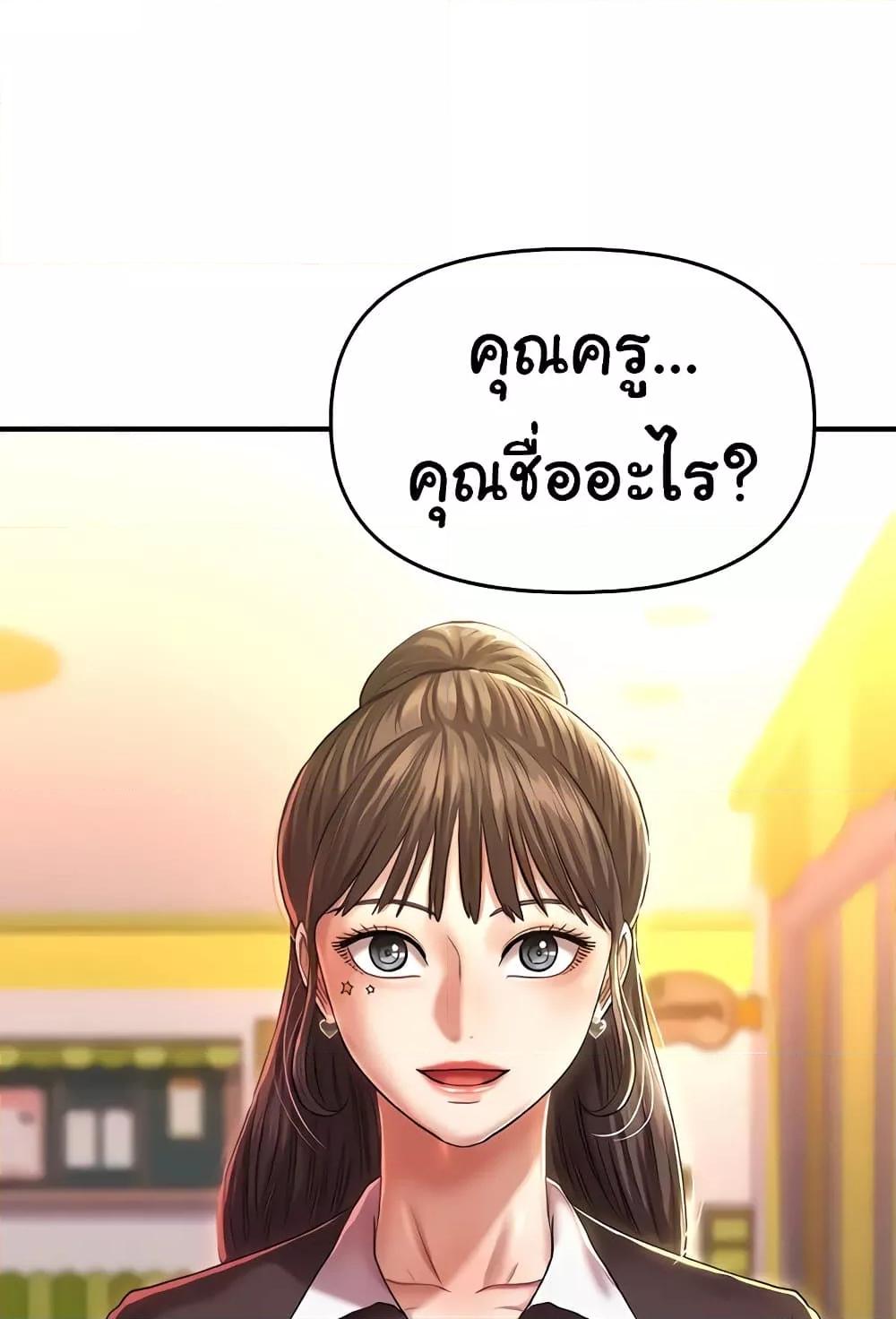 อ่านมังงะ Women of God ตอนที่ 14/64.jpg