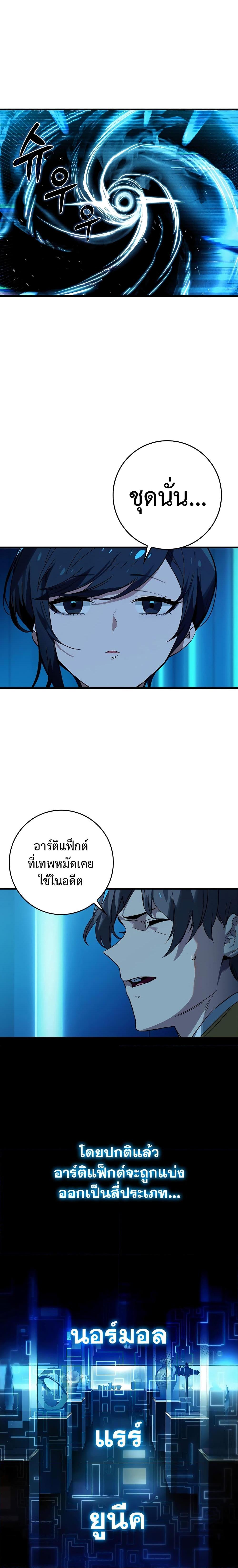 อ่านมังงะ Hunter Academy Is Battle God ตอนที่ 24/6.jpg