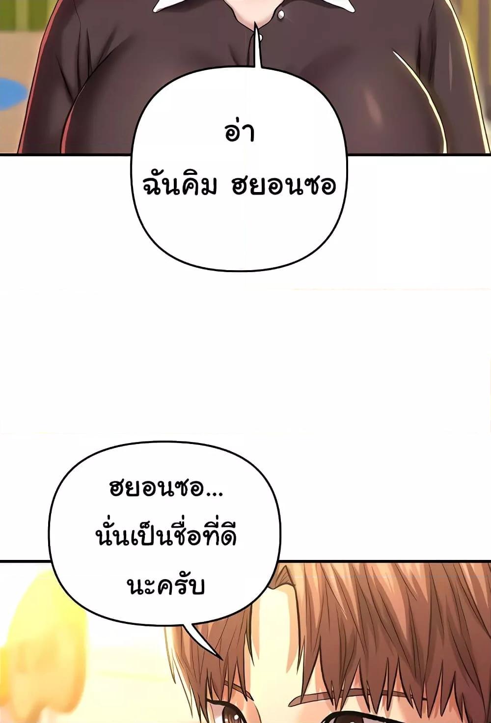 อ่านมังงะ Women of God ตอนที่ 14/65.jpg