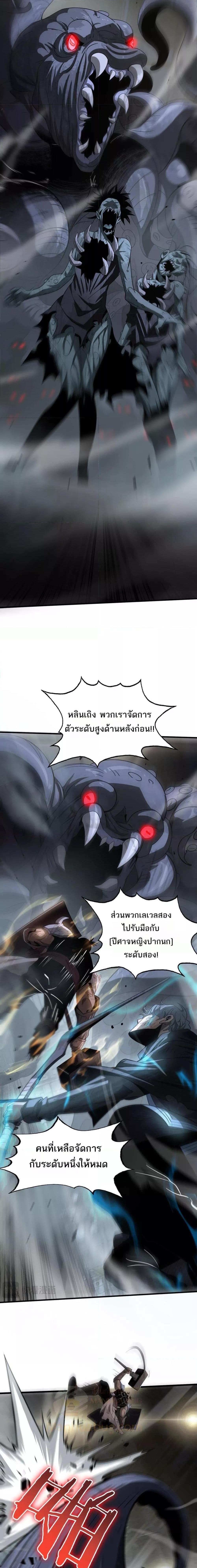 อ่านมังงะ Doomsday Sword God ตอนที่ 18/6.jpg