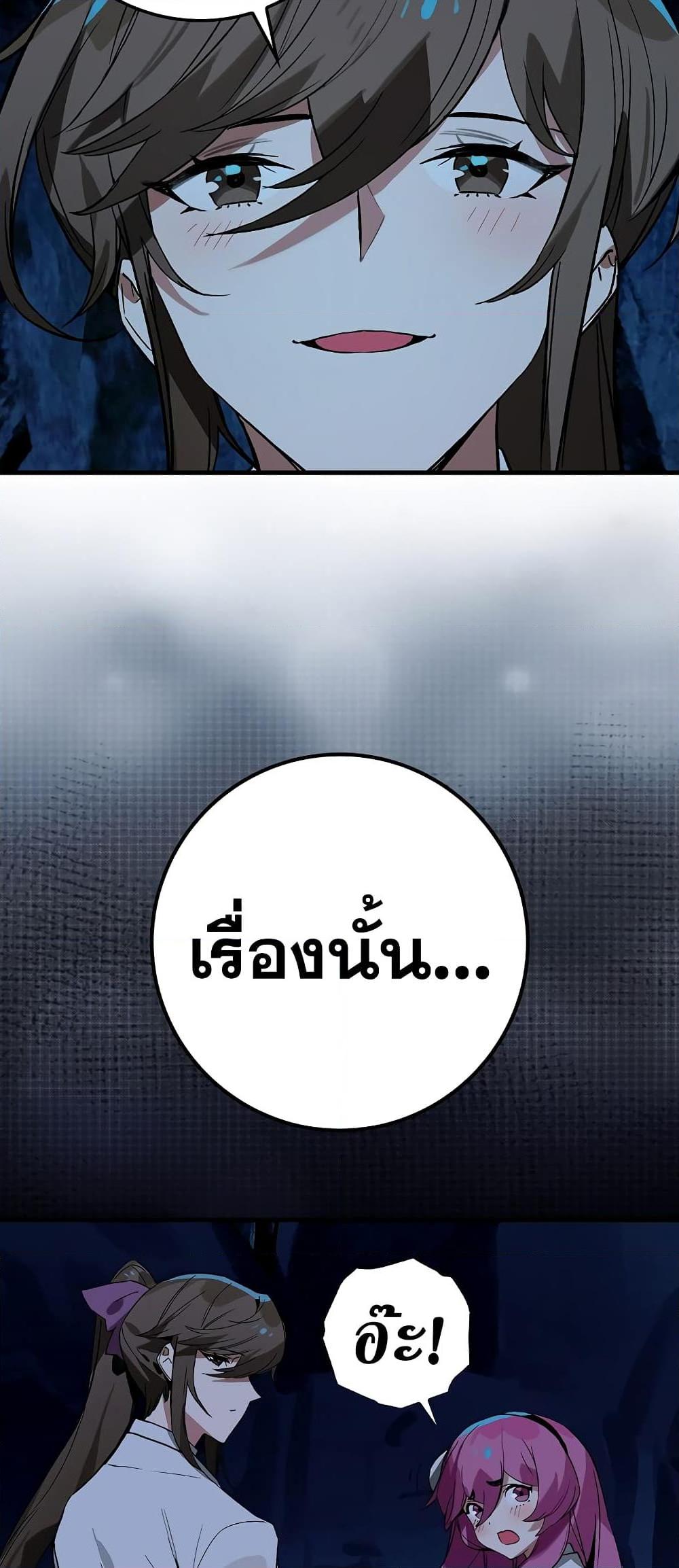 อ่านมังงะ Hunter Academy Is Battle God ตอนที่ 25/6.jpg