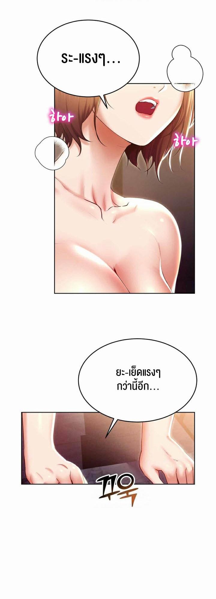 อ่านมังงะ Park Moojik Hit the Jackpot ตอนที่ 22/7.jpg