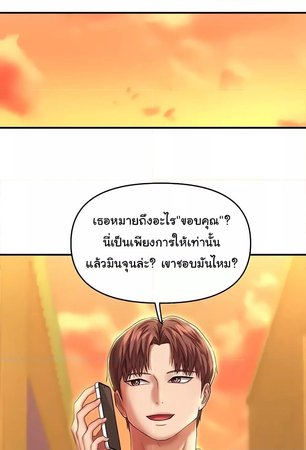 อ่านมังงะ Women of God ตอนที่ 14/73.jpg