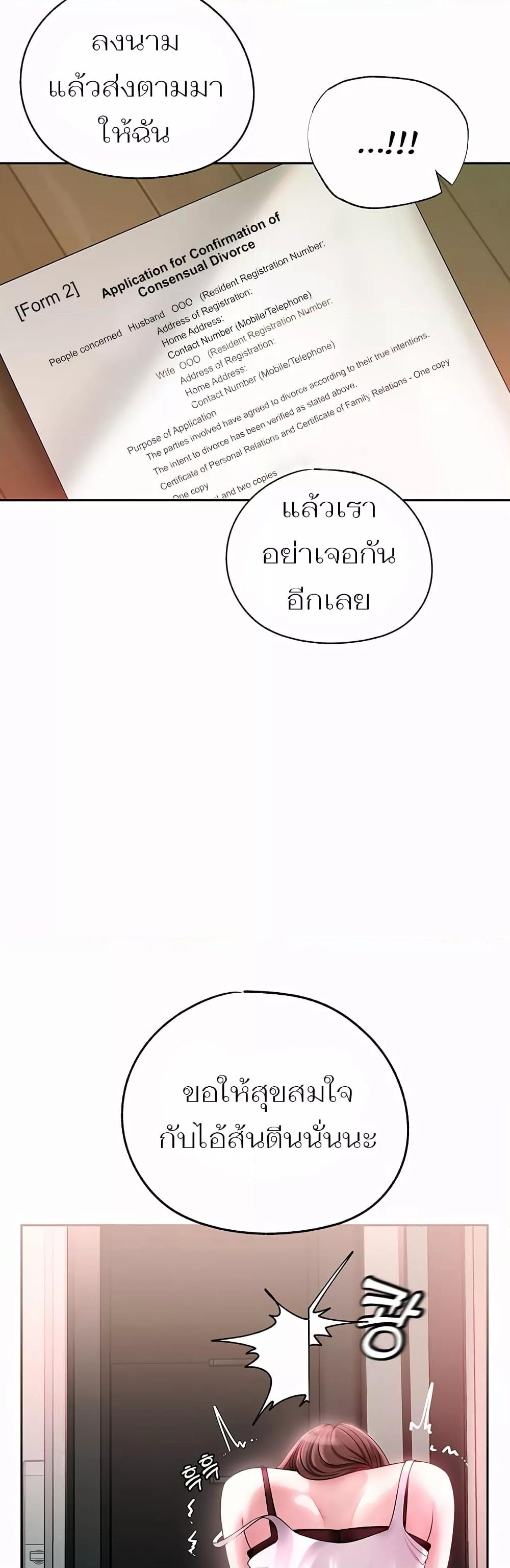 อ่านมังงะ Not the Daughter, but the Mother ตอนที่ 1/7.jpg