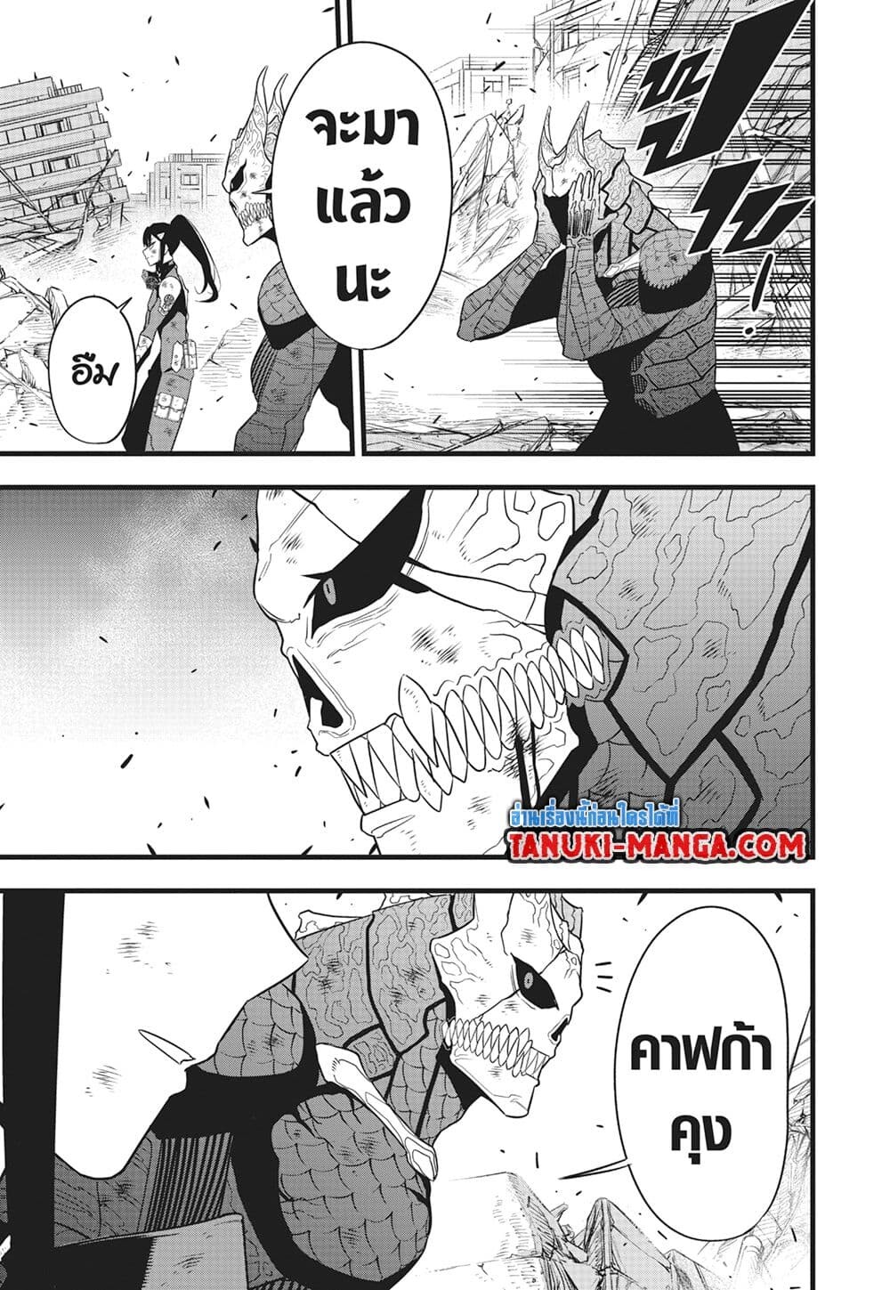 อ่านมังงะ Kaiju No. 8 ตอนที่ 109/7.jpg