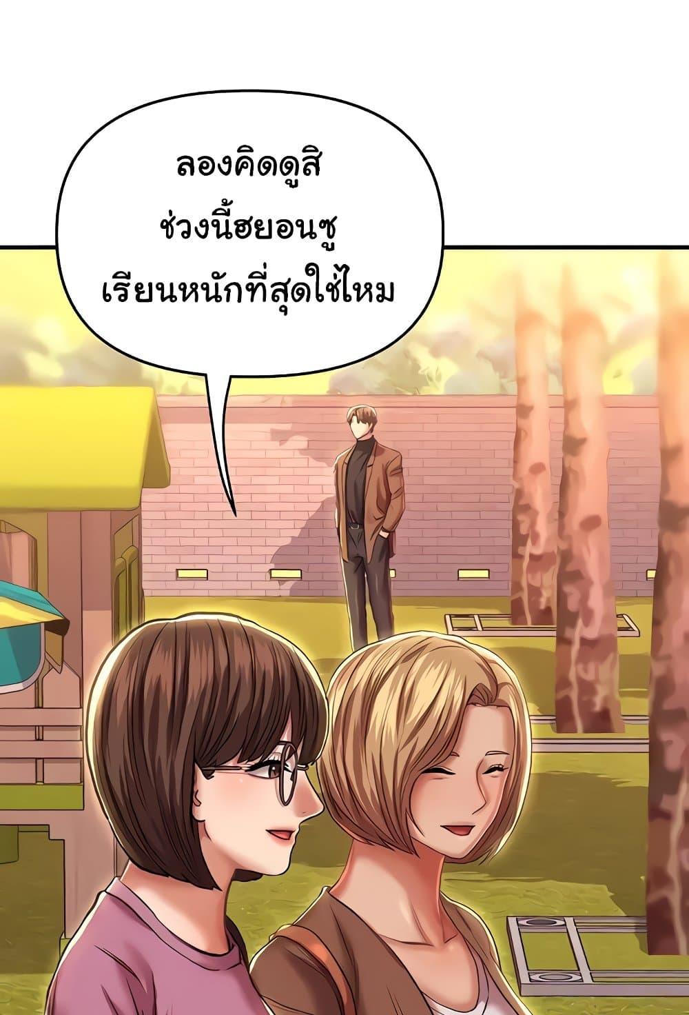 อ่านมังงะ Women of God ตอนที่ 14/80.jpg