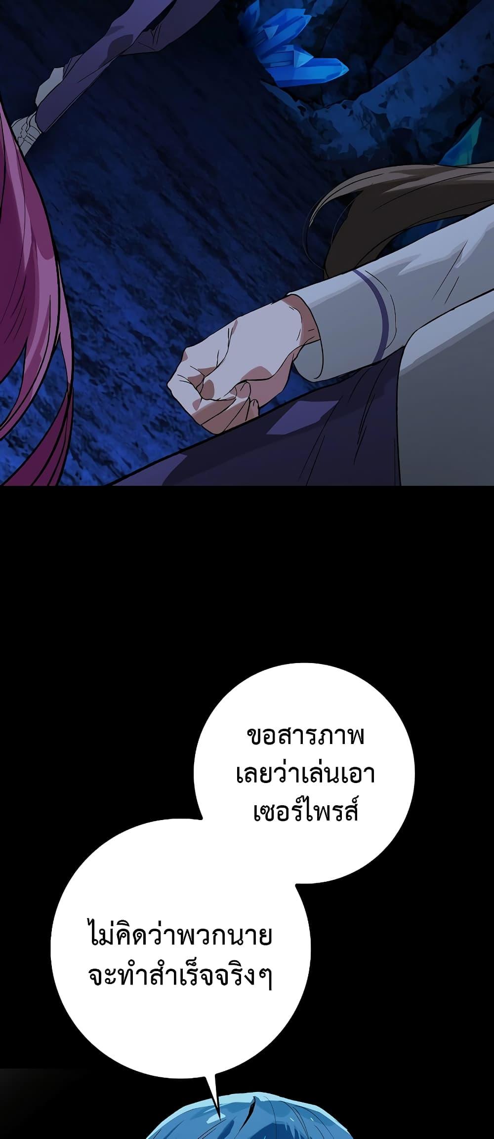 อ่านมังงะ Hunter Academy Is Battle God ตอนที่ 25/8.jpg