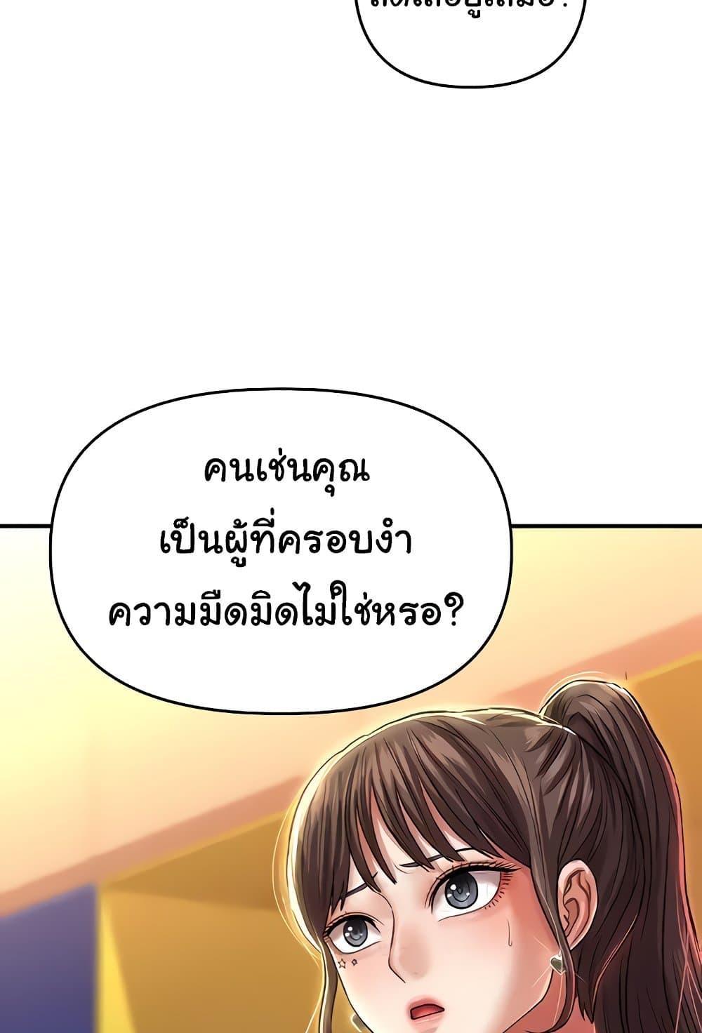 อ่านมังงะ Women of God ตอนที่ 14/89.jpg