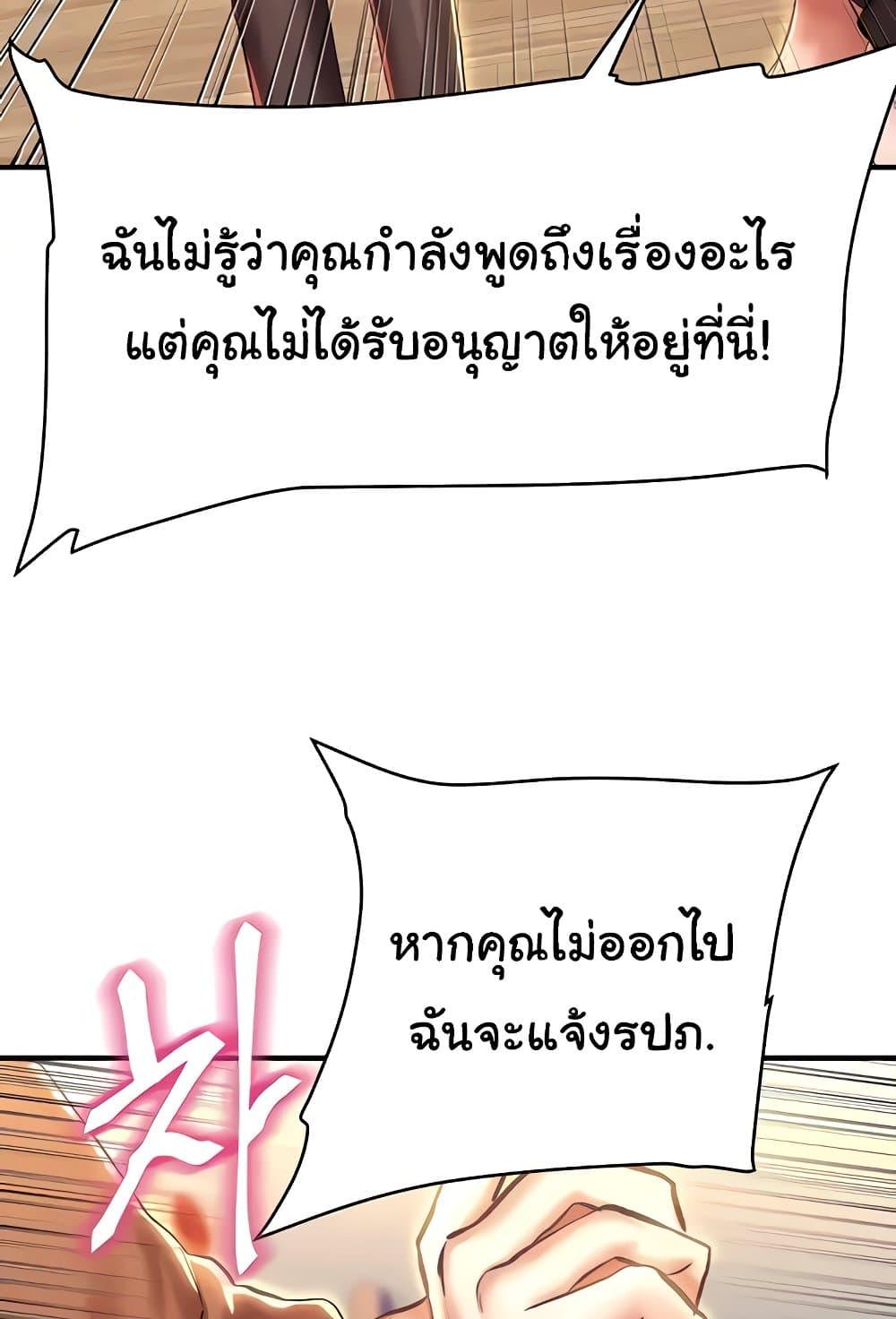 อ่านมังงะ Women of God ตอนที่ 14/92.jpg