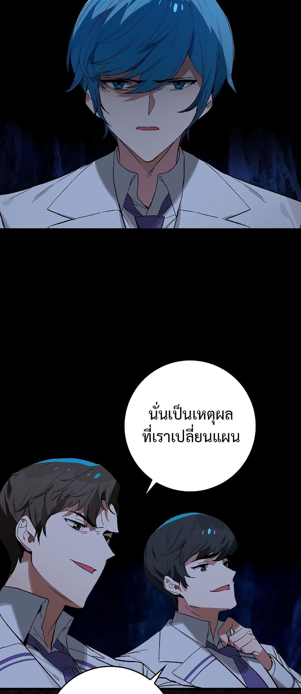 อ่านมังงะ Hunter Academy Is Battle God ตอนที่ 25/9.jpg