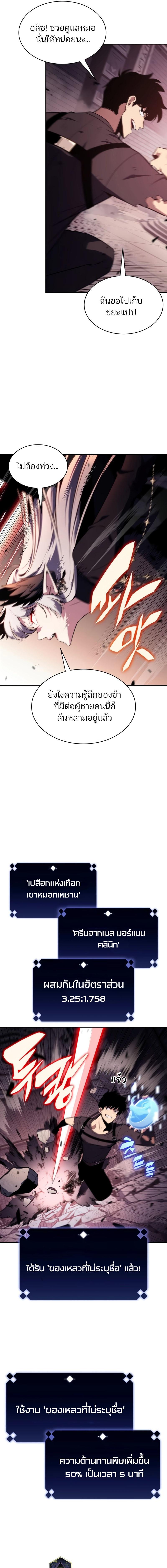 อ่านมังงะ Solo Max-Level Newbie ตอนที่ 159/9_0.jpg