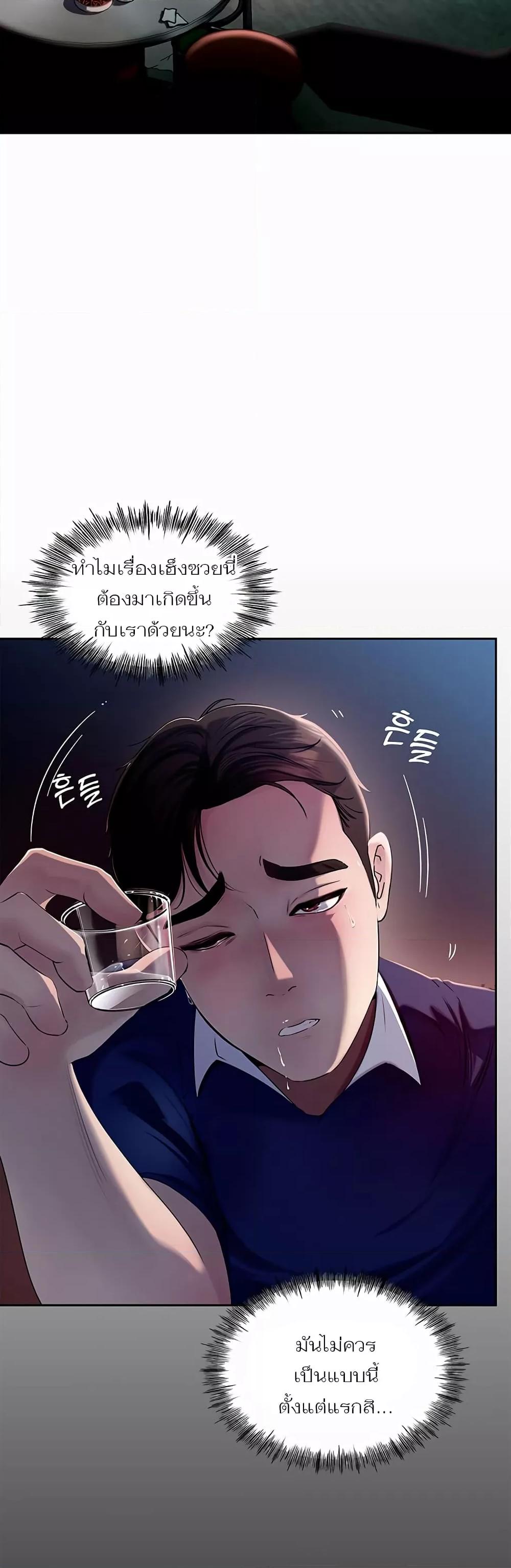 อ่านมังงะ Not the Daughter, but the Mother ตอนที่ 1/9.jpg