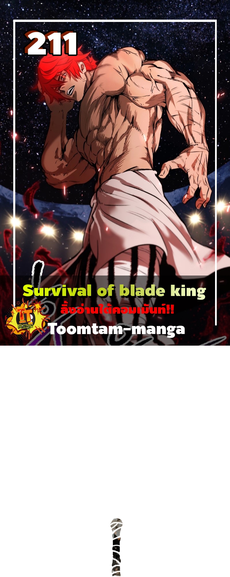 อ่านมังงะ Survival Of Blade King ตอนที่ 211/0.jpg