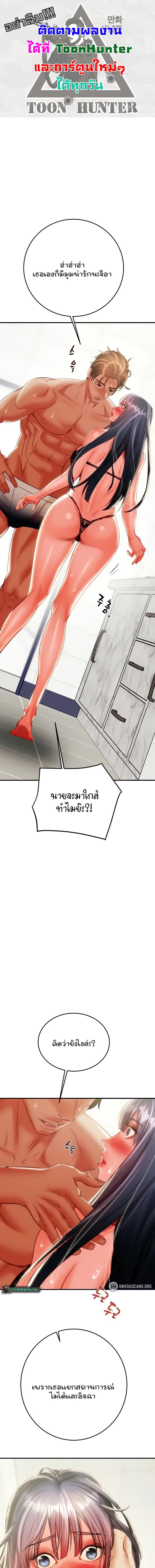 อ่านมังงะ The Man Who Devours ตอนที่ 8/0_0.jpg