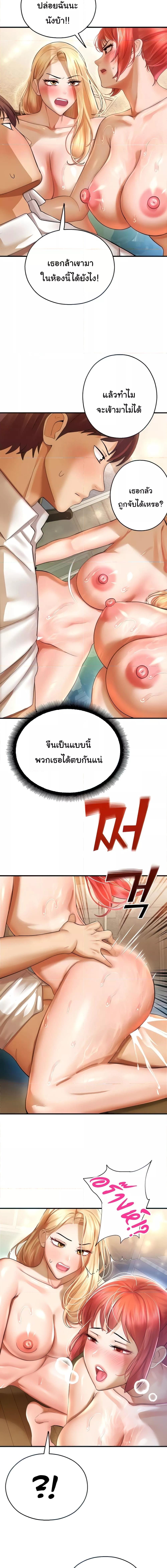 อ่านมังงะ Destiny Land ตอนที่ 34/0_2.jpg