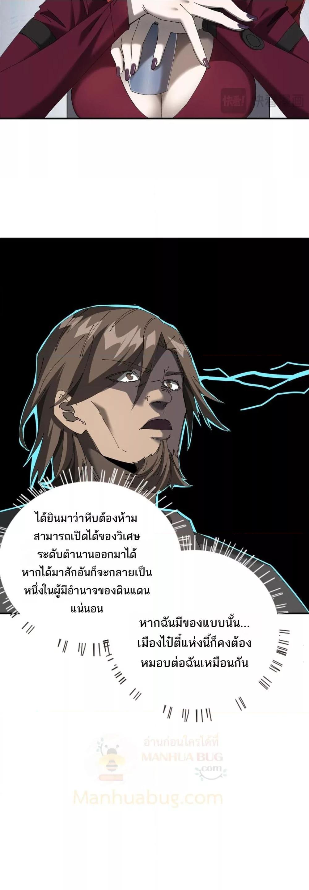 อ่านมังงะ My Damage Is a Little Bit Higher Than 100 Million ตอนที่ 13/10.jpg