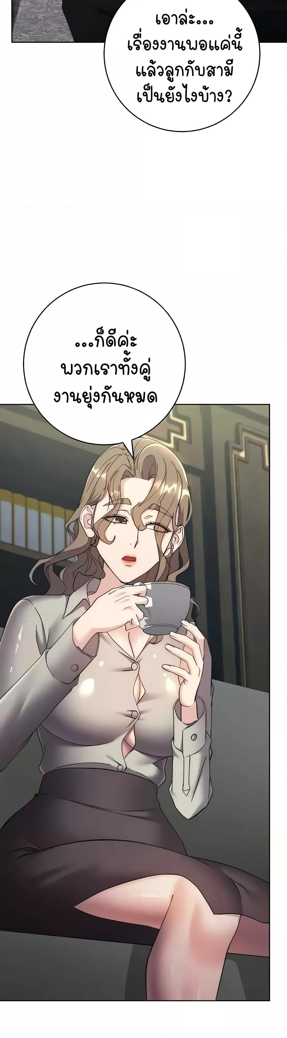 อ่านมังงะ Outsider The Invisible Man ตอนที่ 25/11.jpg