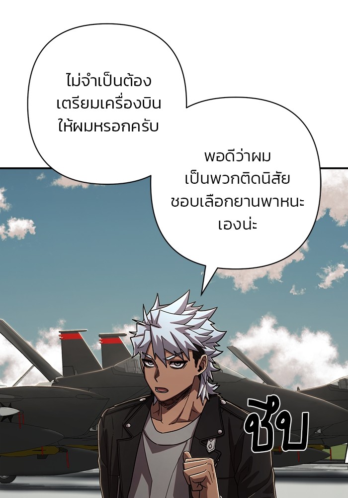 อ่านมังงะ Hero Has Returned ตอนที่ 108/114.jpg