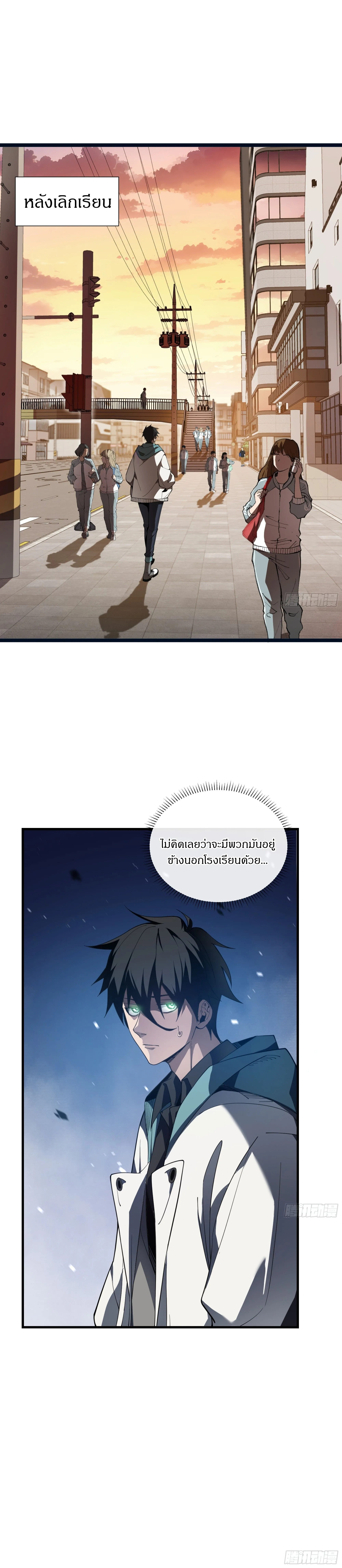 อ่านมังงะ I Contracted Myself ตอนที่ 2/12.jpg