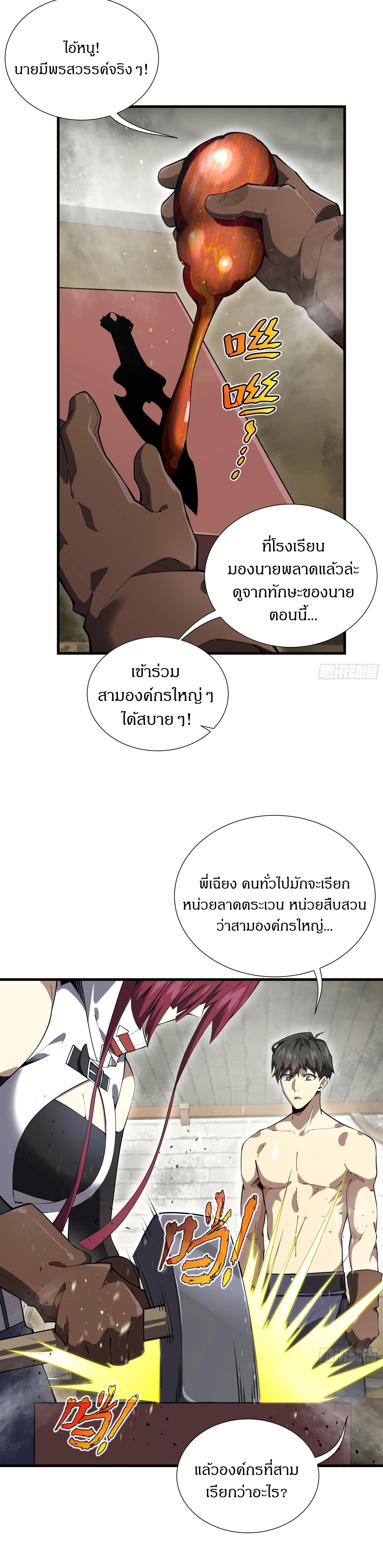 อ่านมังงะ I Contracted Myself ตอนที่ 5/12_0.jpg