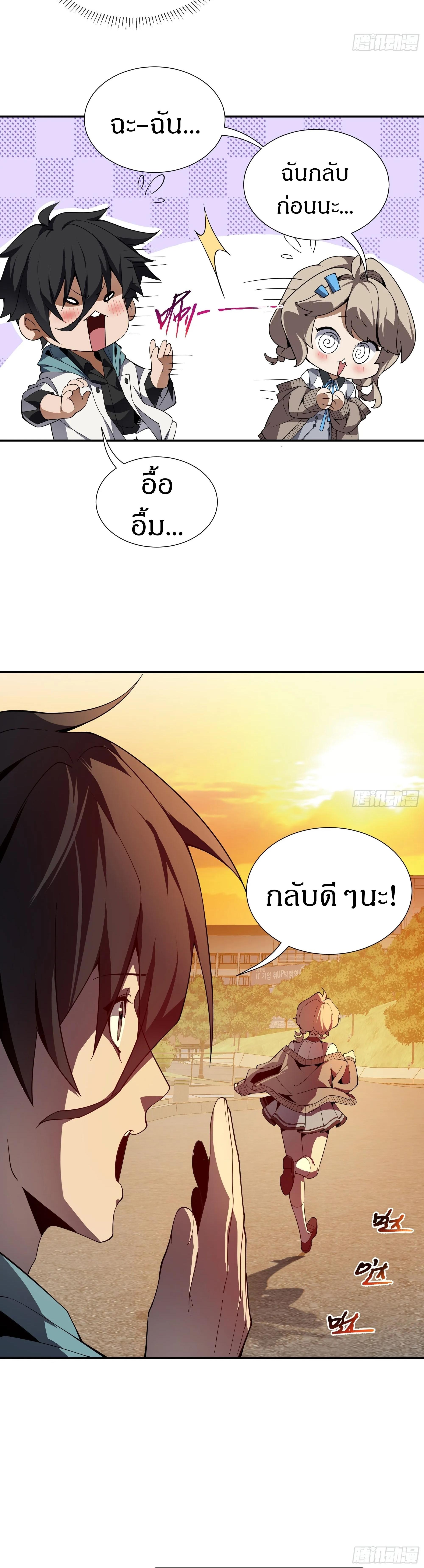 อ่านมังงะ I Contracted Myself ตอนที่ 1/12_1.jpg