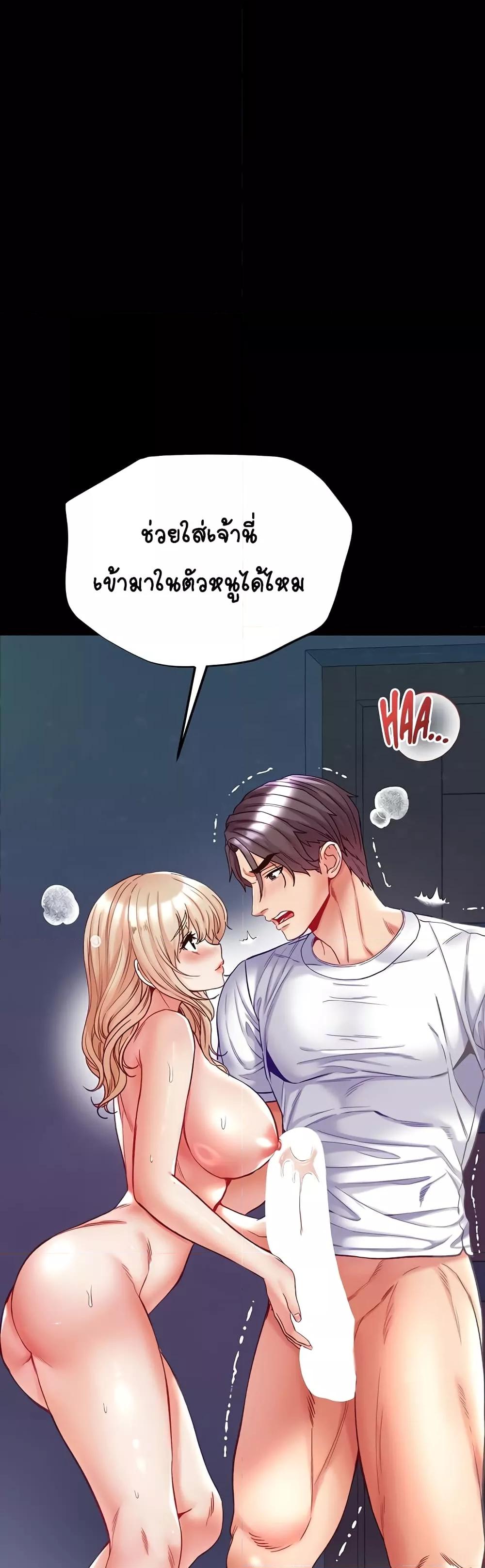 อ่านมังงะ Grand Disciple ตอนที่ 66/12.jpg