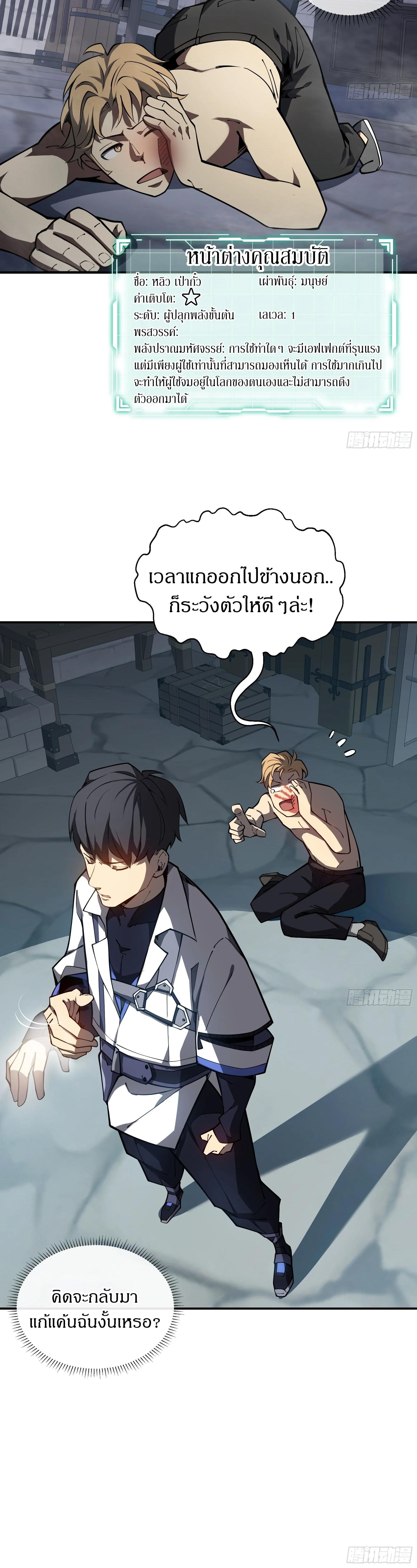 อ่านมังงะ I Contracted Myself ตอนที่ 4/13_1.jpg