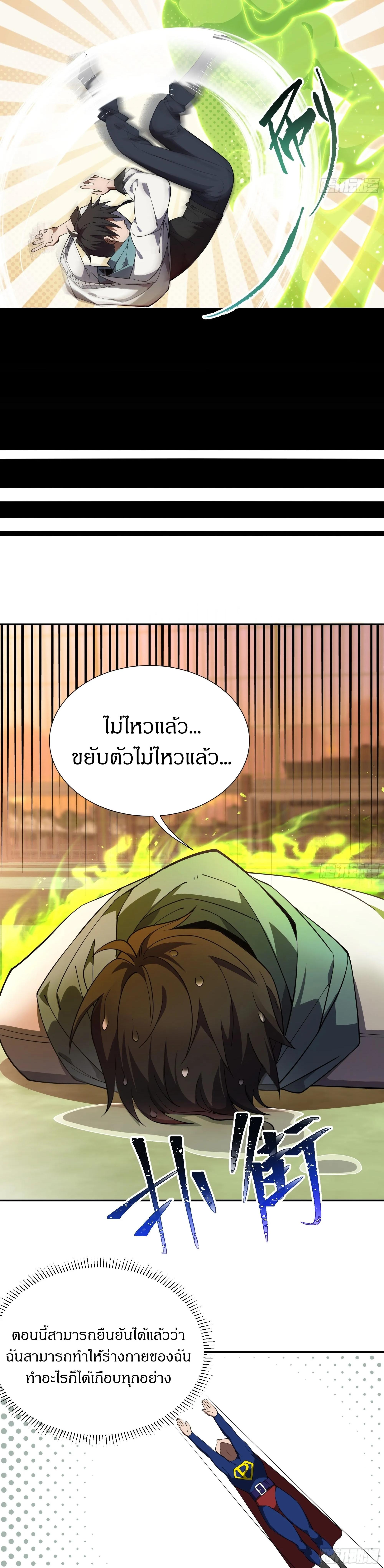 อ่านมังงะ I Contracted Myself ตอนที่ 1/14_1.jpg