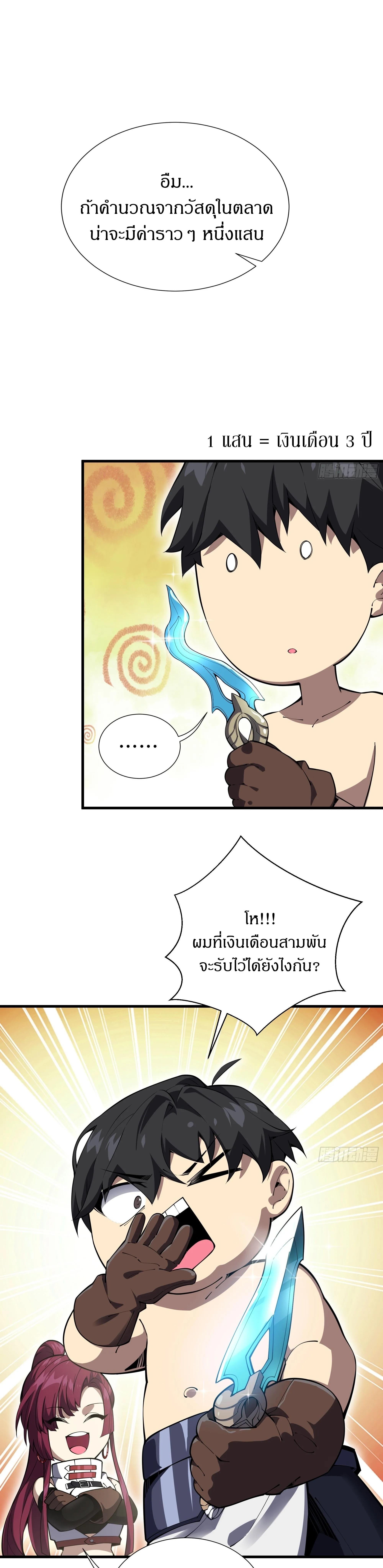 อ่านมังงะ I Contracted Myself ตอนที่ 5/14_1.jpg