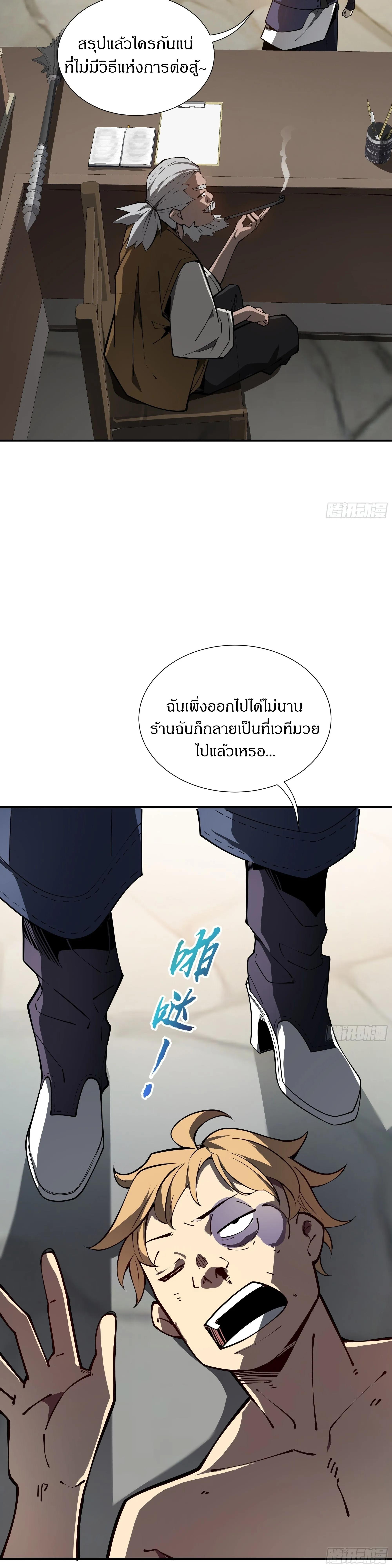 อ่านมังงะ I Contracted Myself ตอนที่ 4/14_1.jpg