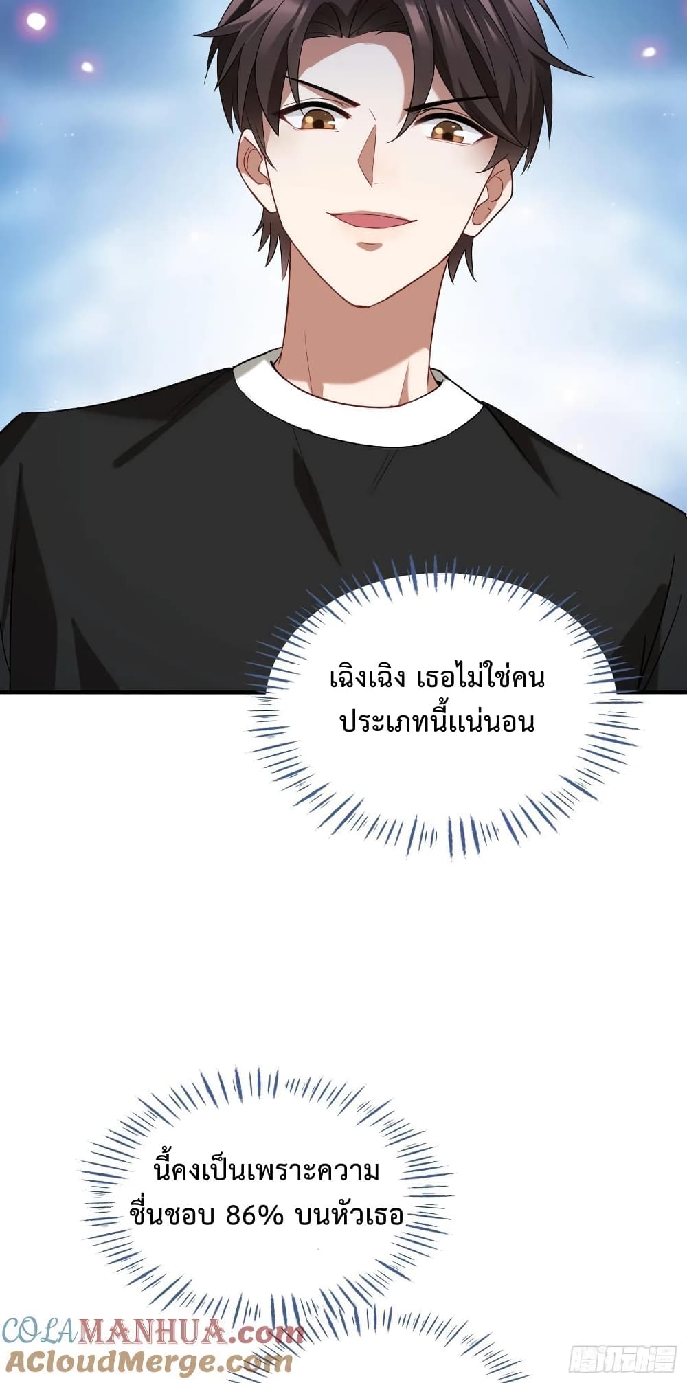 อ่านมังงะ GOD Money Millions Millions Millions ตอนที่ 28/14.jpg