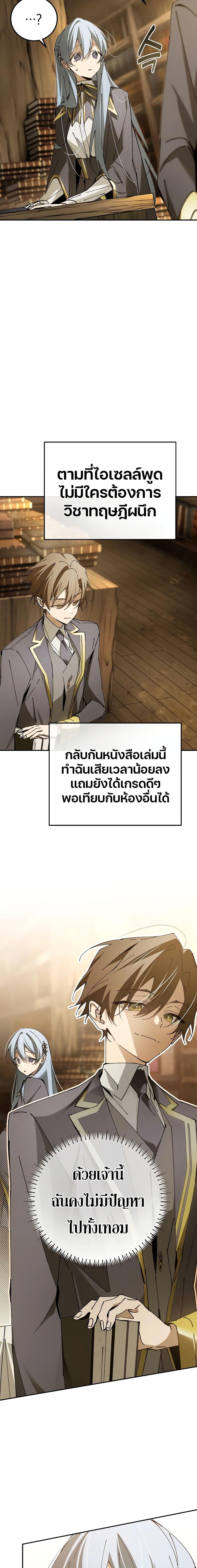 อ่านมังงะ Magic Academy’s Genius Blinker ตอนที่ 16/14.jpg