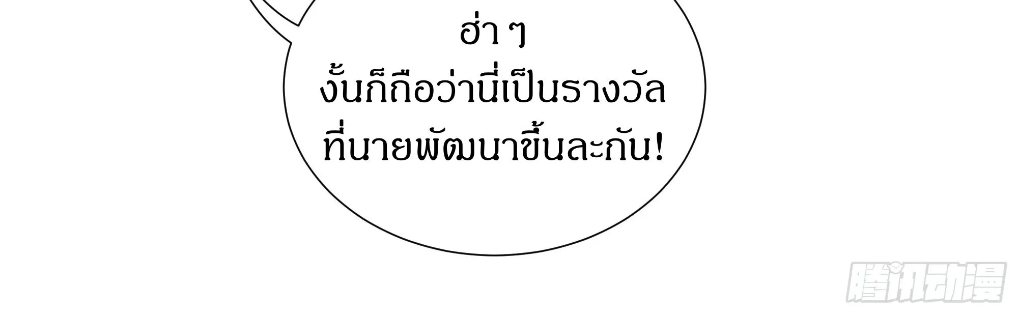 อ่านมังงะ I Contracted Myself ตอนที่ 5/15.jpg