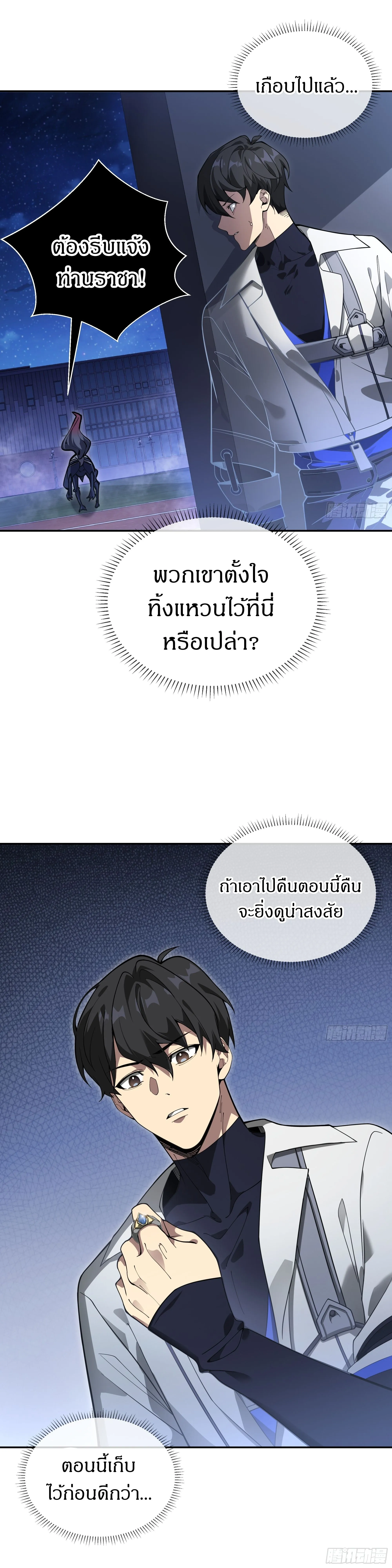 อ่านมังงะ I Contracted Myself ตอนที่ 3/15.jpg