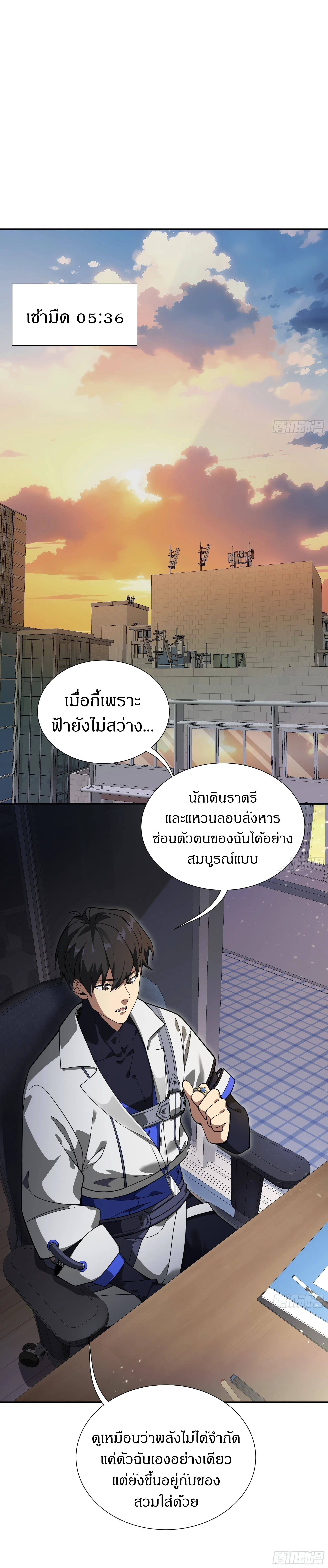 อ่านมังงะ I Contracted Myself ตอนที่ 3/16.jpg