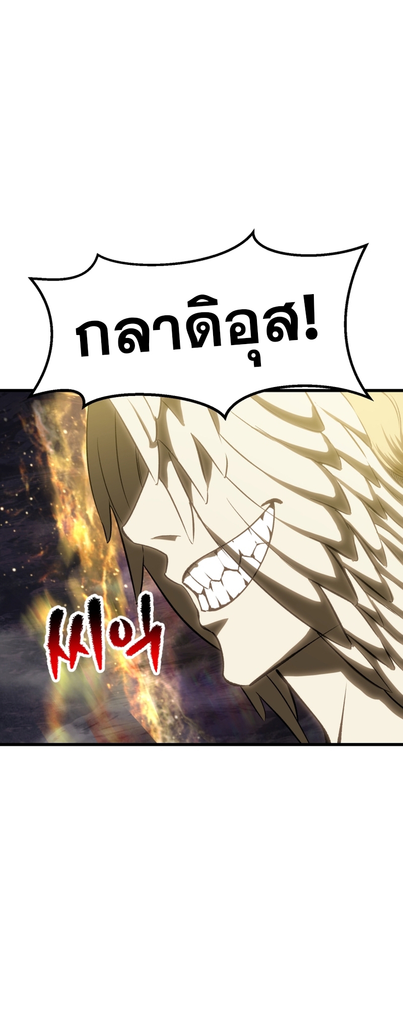 อ่านมังงะ Survival Of Blade King ตอนที่ 211/16.jpg