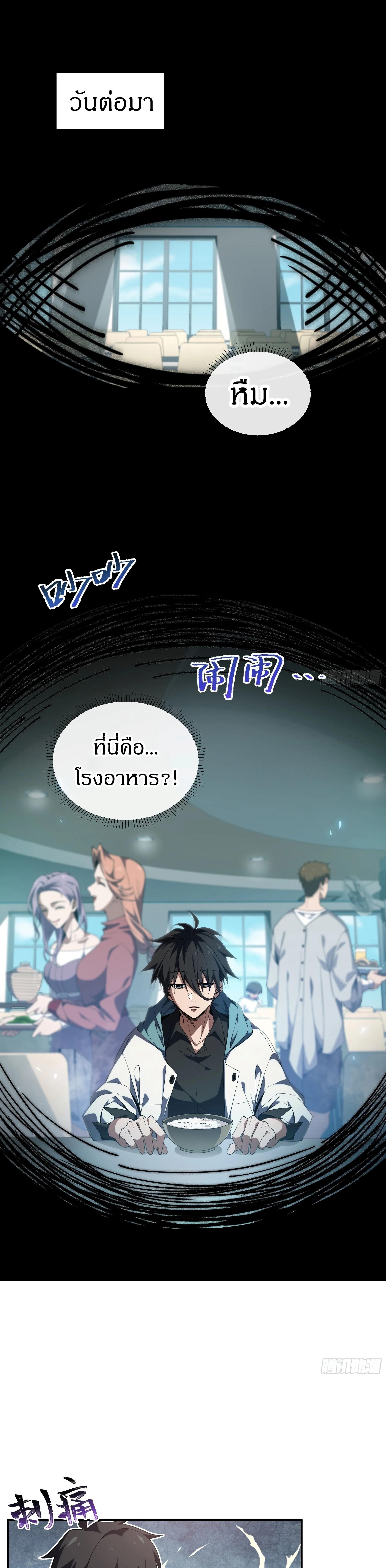 อ่านมังงะ I Contracted Myself ตอนที่ 1/16_0.jpg