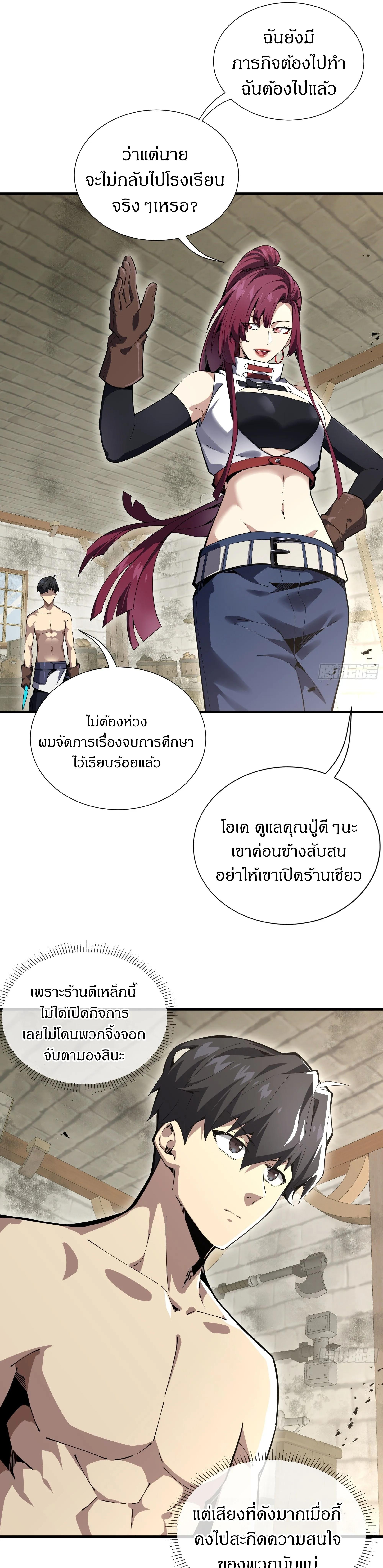 อ่านมังงะ I Contracted Myself ตอนที่ 5/16_0.jpg