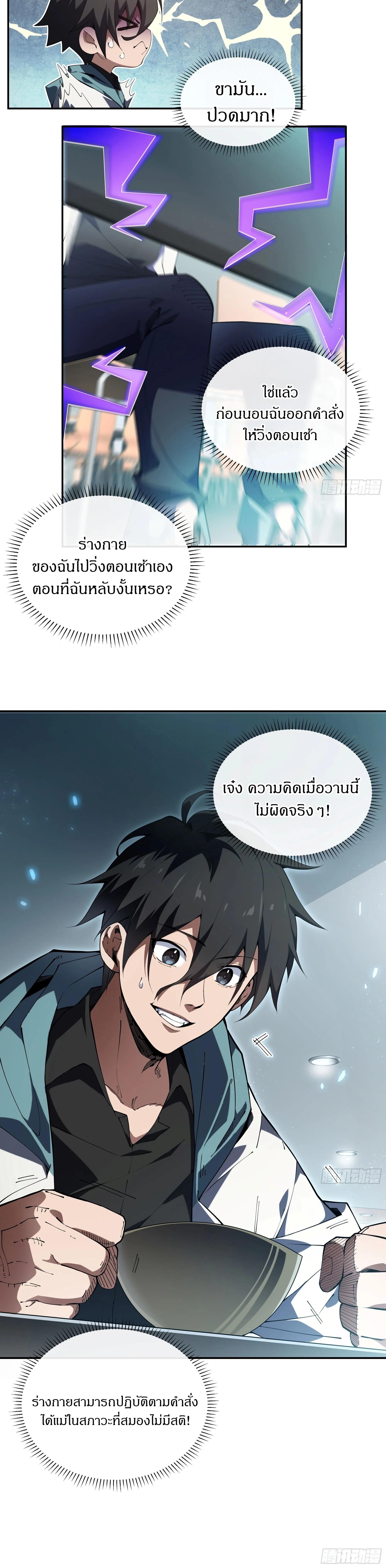 อ่านมังงะ I Contracted Myself ตอนที่ 1/16_1.jpg