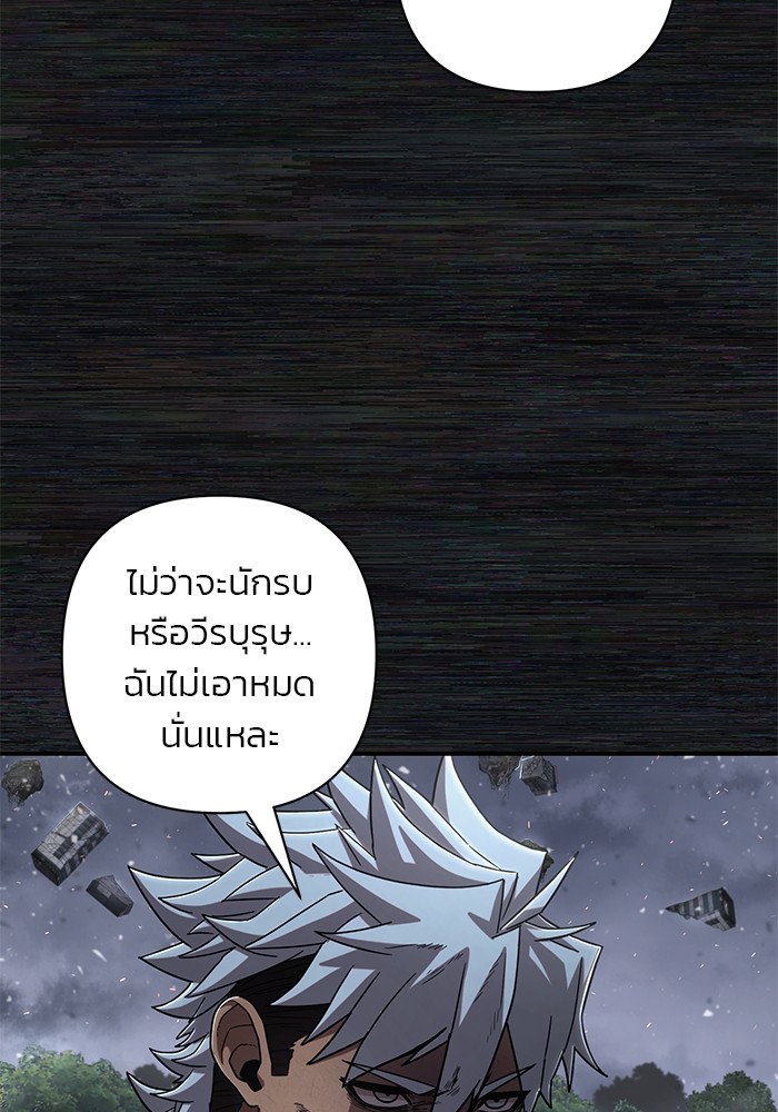 อ่านมังงะ Hero Has Returned ตอนที่ 108/18.jpg