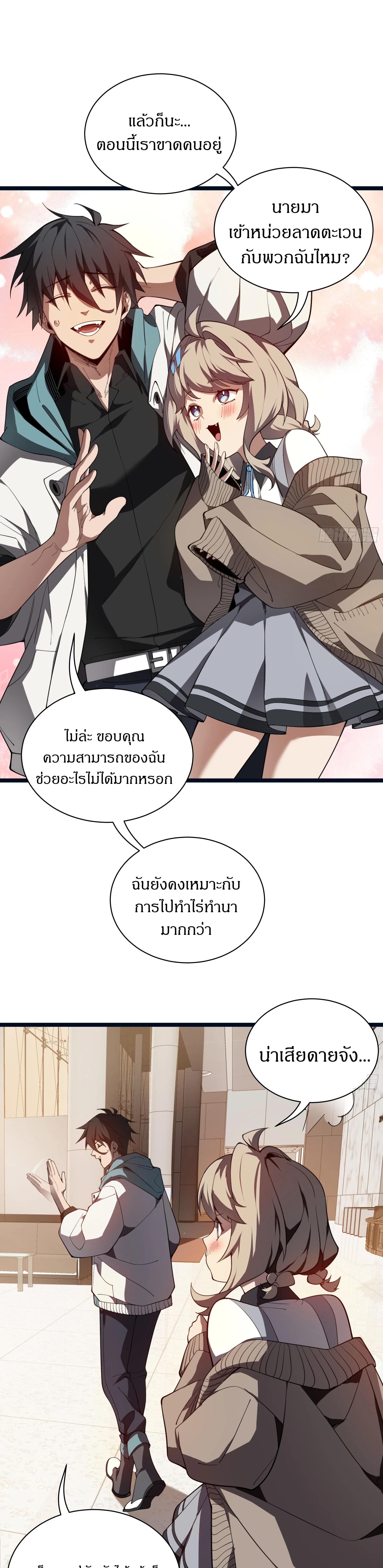 อ่านมังงะ I Contracted Myself ตอนที่ 2/19_0.jpg