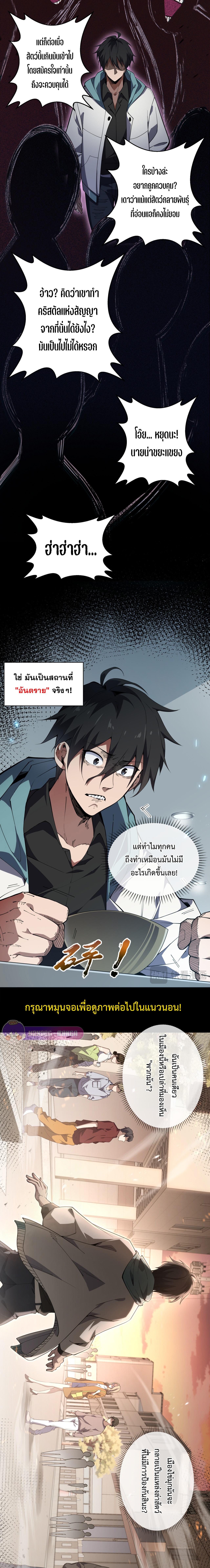 อ่านมังงะ I Contracted Myself ตอนที่ 0/1_0.jpg