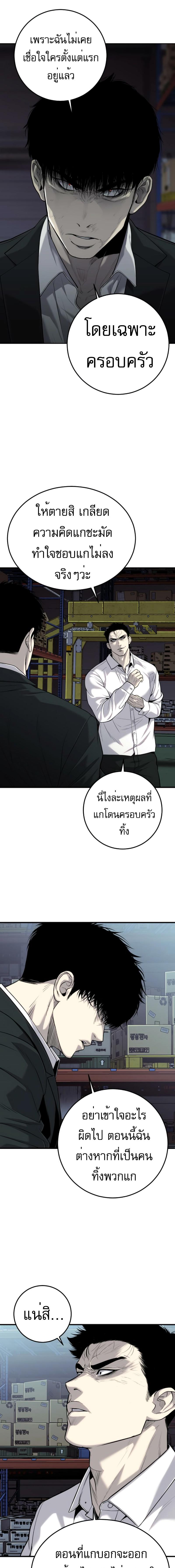 อ่านมังงะ Son’s Retribution ตอนที่ 10/1_0.jpg