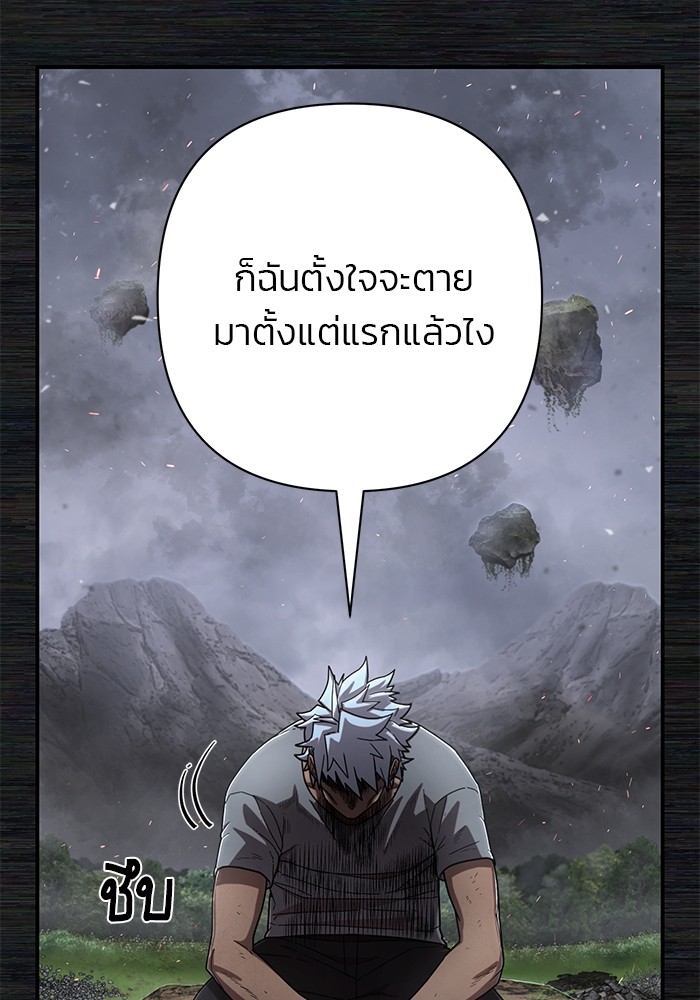 อ่านมังงะ Hero Has Returned ตอนที่ 108/21.jpg