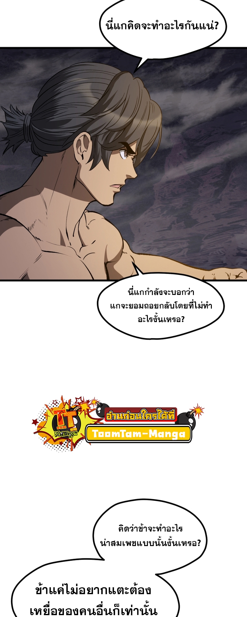 อ่านมังงะ Survival Of Blade King ตอนที่ 211/21.jpg