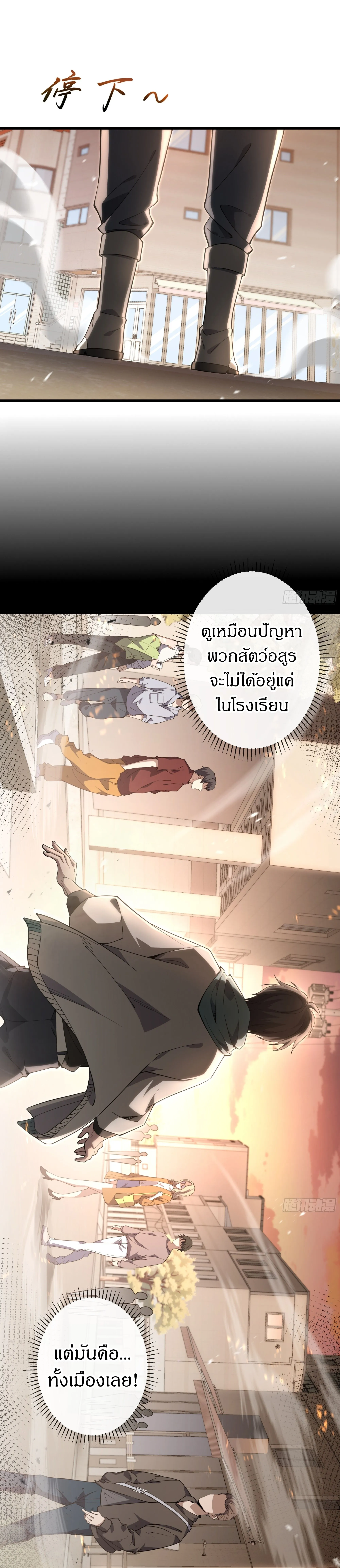 อ่านมังงะ I Contracted Myself ตอนที่ 2/22.jpg