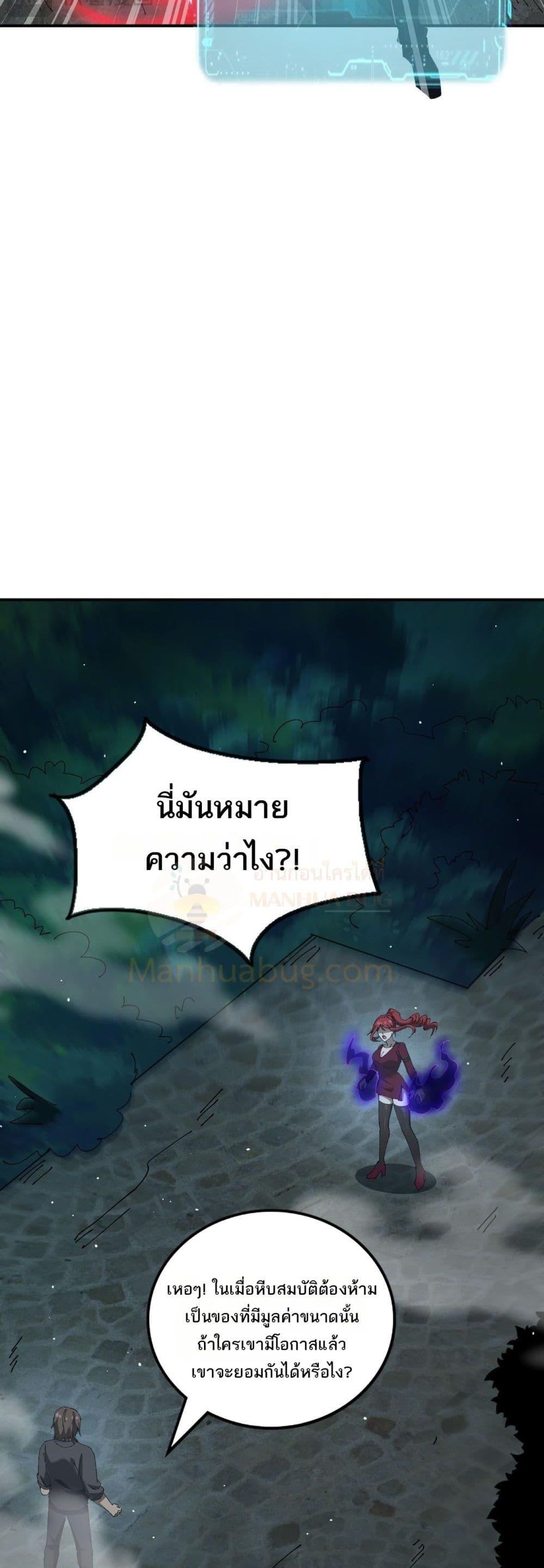 อ่านมังงะ My Damage Is a Little Bit Higher Than 100 Million ตอนที่ 13/22.jpg